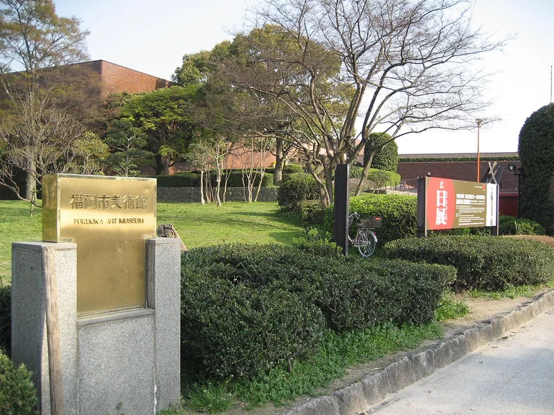 The entrance and gardens of Fukuoka Art Museum in Ohori Park