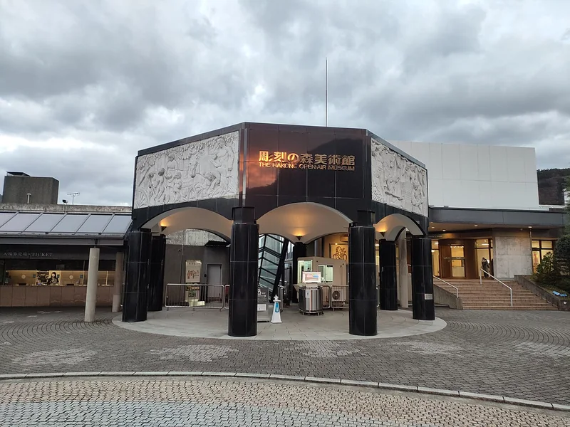 The octagonal entrance building and surrounding architecture at Hakone Open-Air Museum