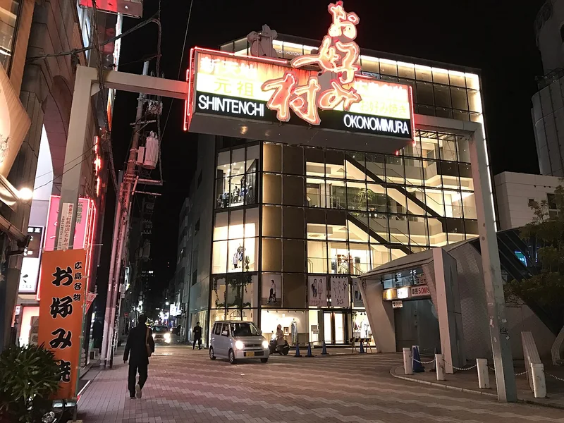 The illuminated Okonomimura building and sign in central Hiroshima