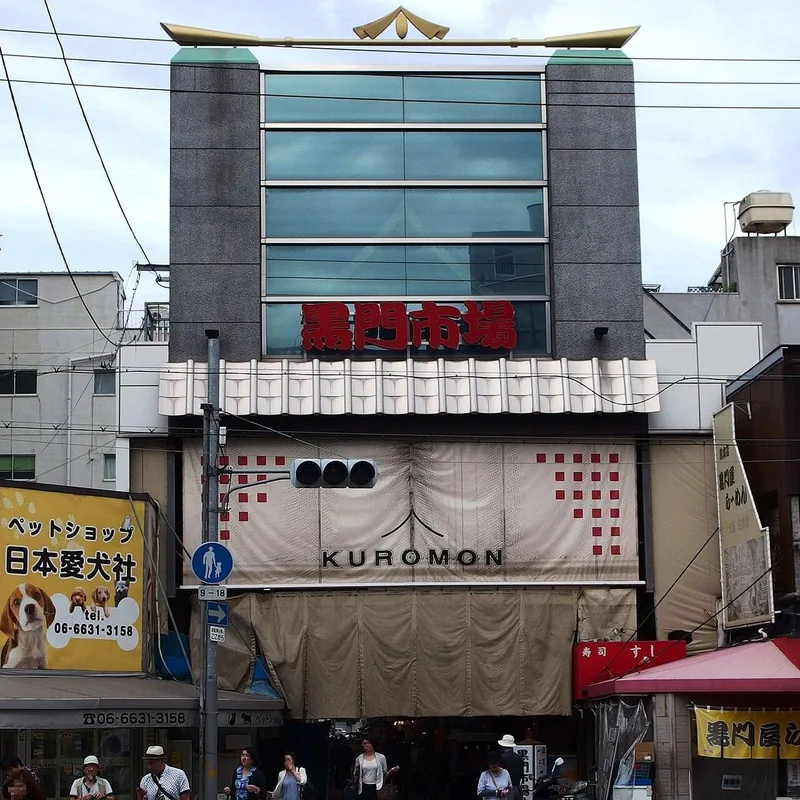 The entrance sign and covered arcade of Kuromon Market