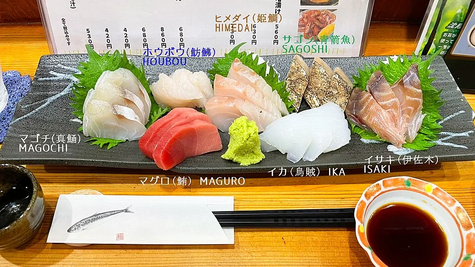 An assortment of sliced fish and squid, served without sushi rice.