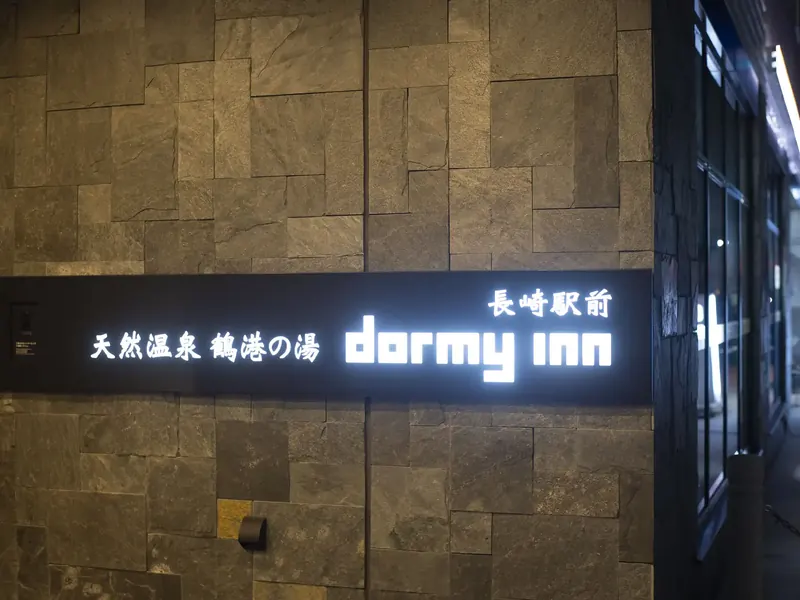 Illuminated entrance sign at Dormy Inn Premium Nagasaki Ekimae