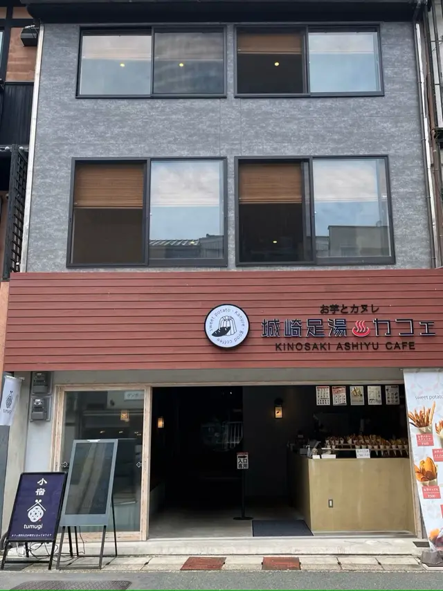Koyado Tsumugi above the footbath café near Kinosaki Onsen Station