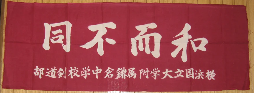 A printed tenugui cloth laid flat