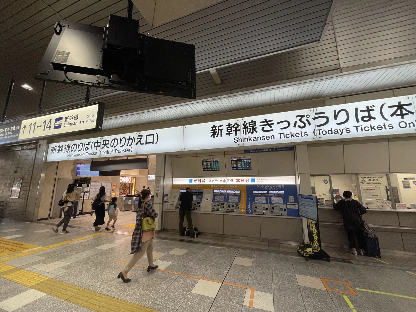 Signs and ticket gates for the Shinkansen at Kyoto Station.